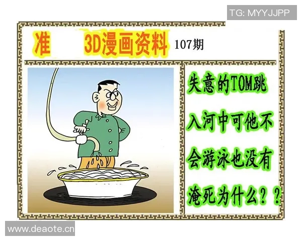 探索3D各类和值字谜的奥秘与乐趣,挑战你的智力极限与思维方式 探索3D各类和值字谜的奥秘与乐趣,挑战你的智力极限与思维方式